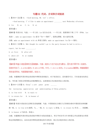 高考英语试题分项版解析 专题02 代词、介词和介词短语（含解析）.doc