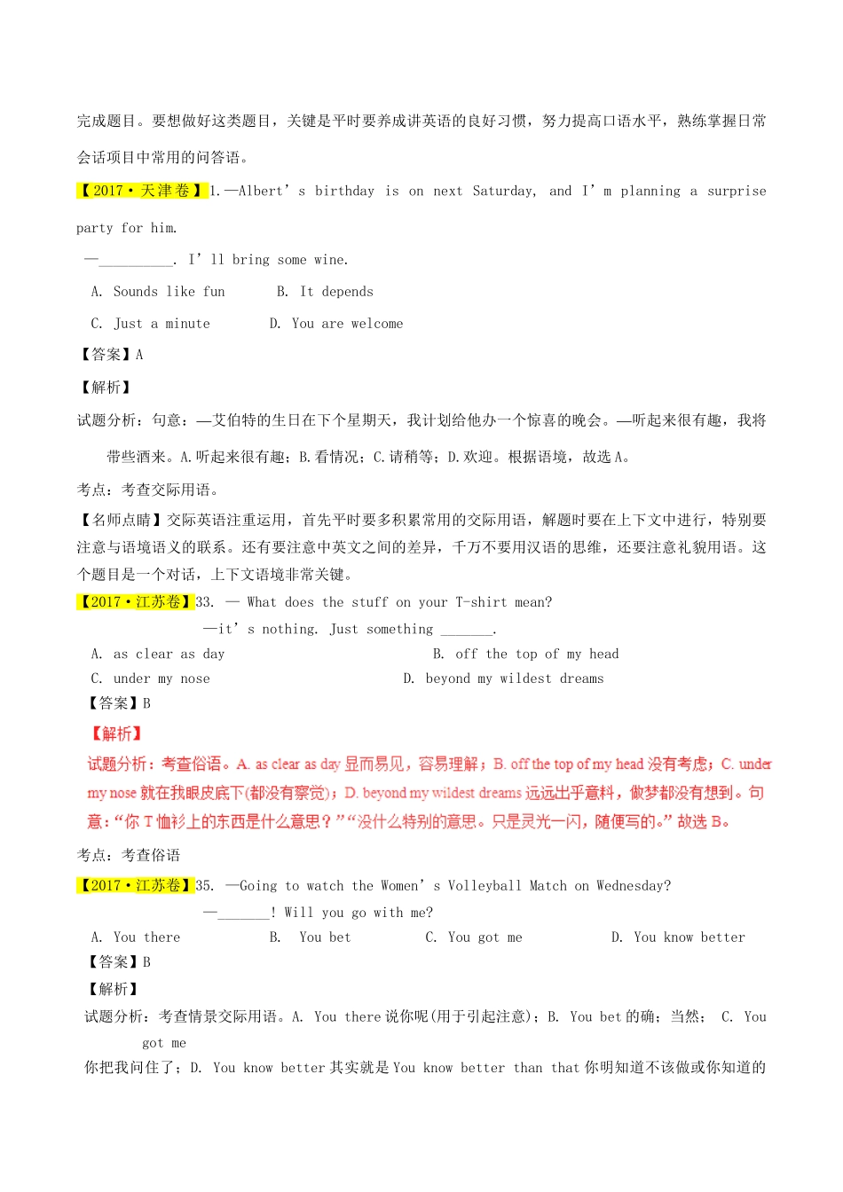高考英语试题分项版解析 专题12 交际用语（含解析）.doc_第3页