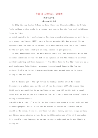 高考英语试题分项版解析 专题13 人物传记、故事类（含解析）.doc