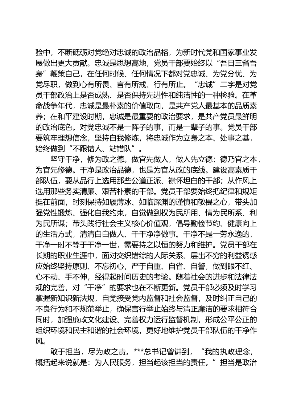 在“攻坚二季度，冲刺半年红”会议上的讲话.docx_第2页