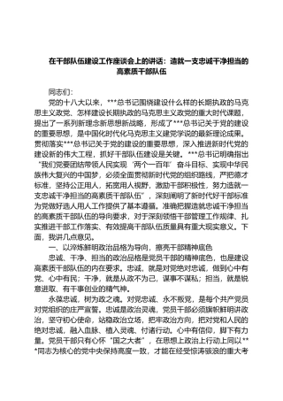 在“攻坚二季度，冲刺半年红”会议上的讲话.docx