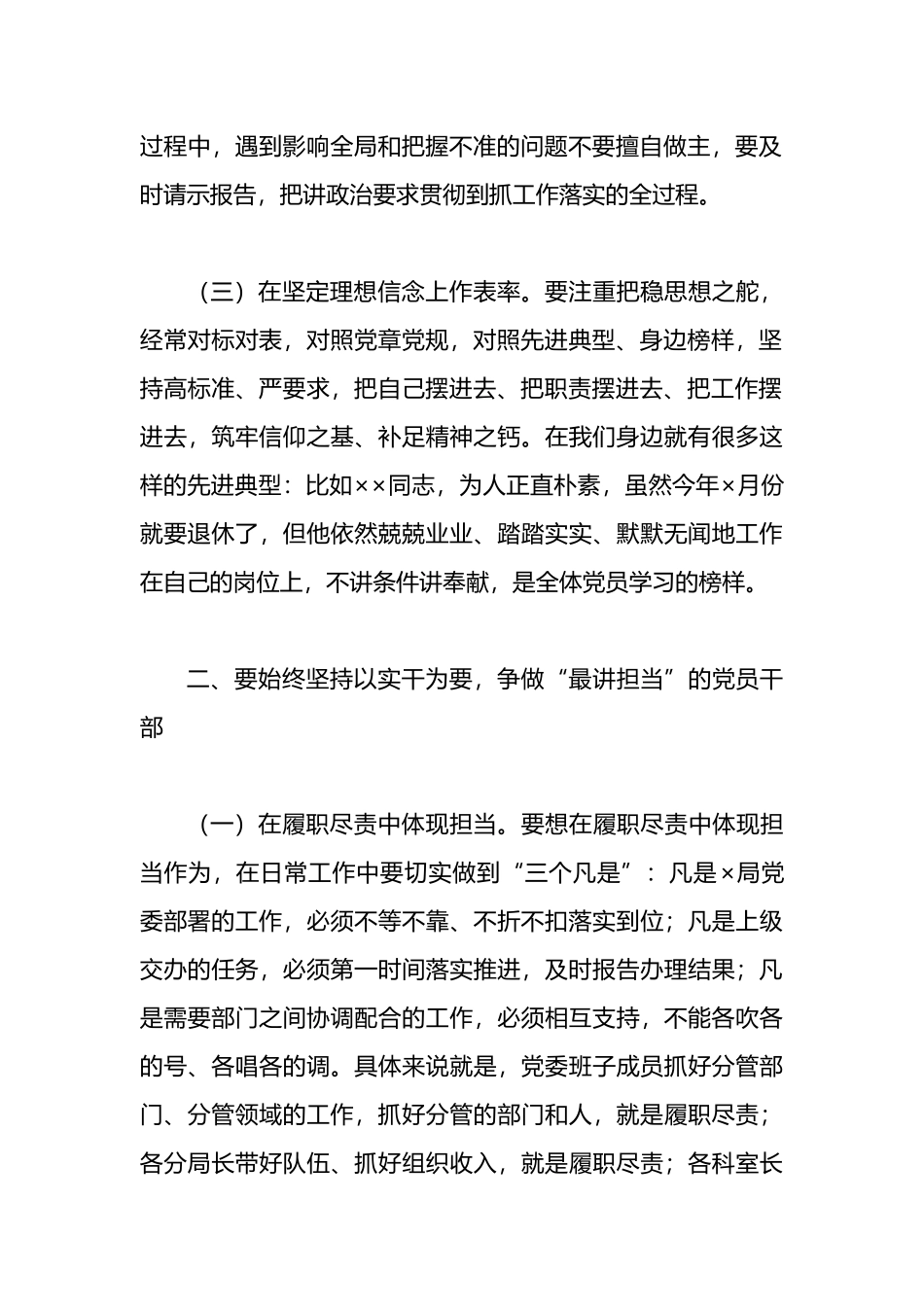 “七一”主题讲话.docx_第2页