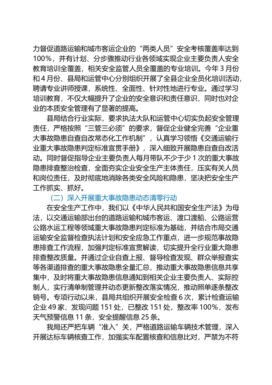 X县公安机关刑事执法领域突出问题专项整治工作方案.docx_第2页