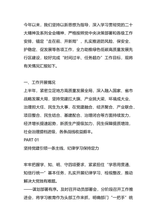 半年工作总结模板.docx