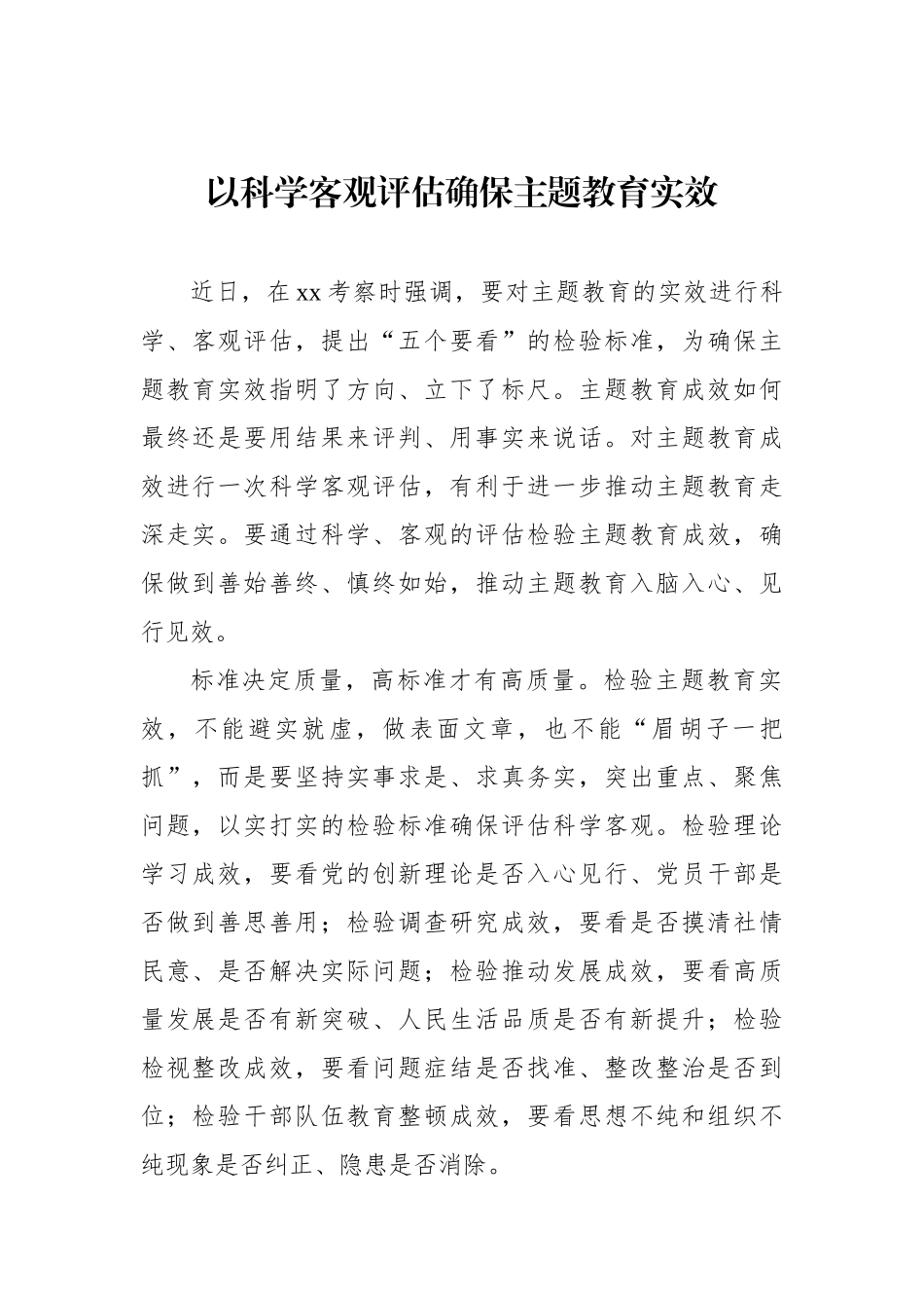 在党员队伍建设专题座谈会上的交流发言材料汇编（25篇）.docx_第3页