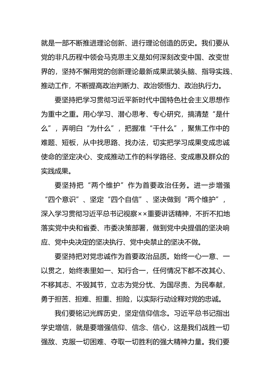 在公司优秀党务工作者和先进基层党组织表彰大会上的讲话.docx_第2页