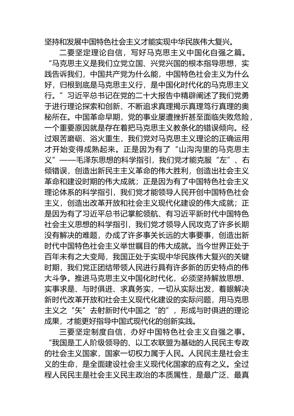 在机关青年干部座谈会上的发言：自信自强勇担当 守正创新向未来.docx_第2页