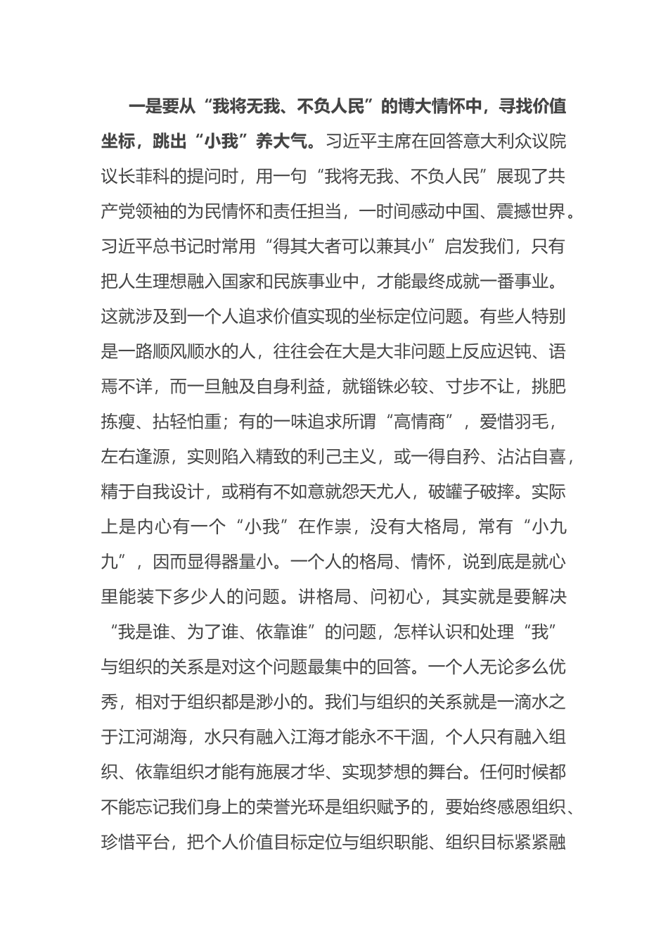 在纪检监察机关警示教育大会上的讲话.docx_第2页