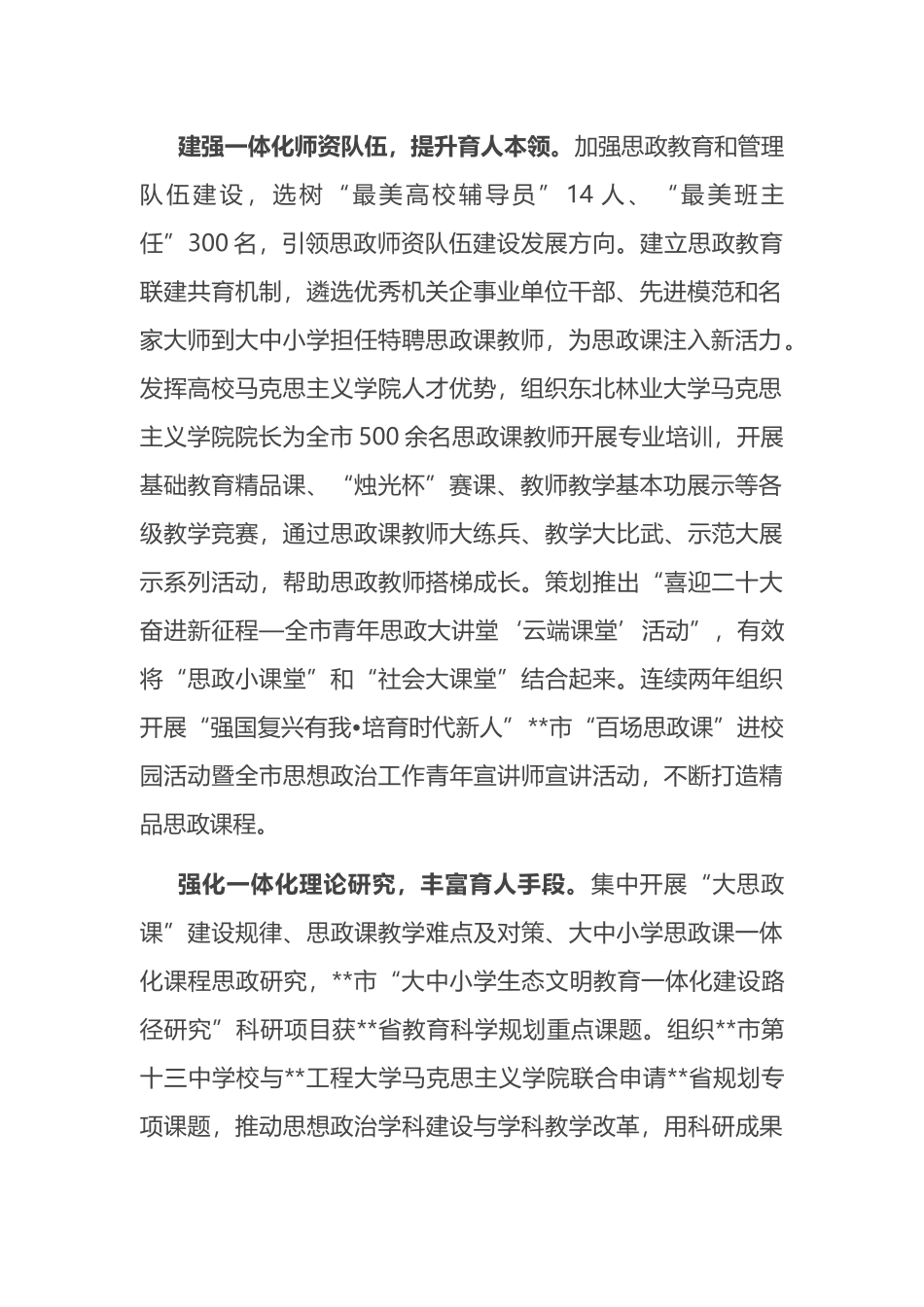 在市民政局党组理论学习中心组集体学习会上的研讨发言材料.docx_第2页