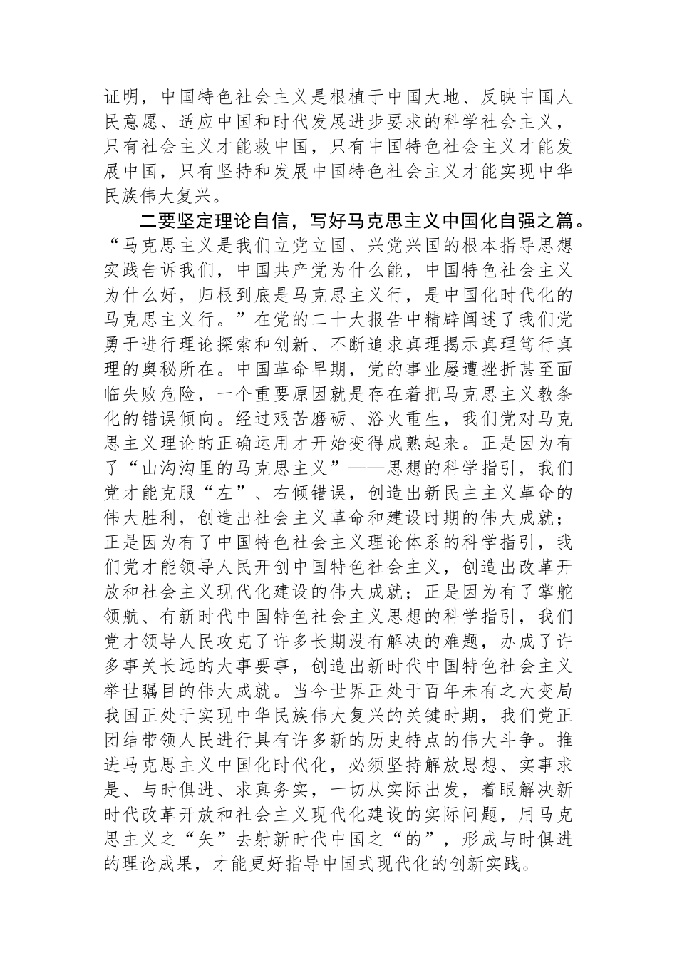 在机关青年干部座谈会上的发言：自信自强勇担当守正创新向未来.docx_第2页