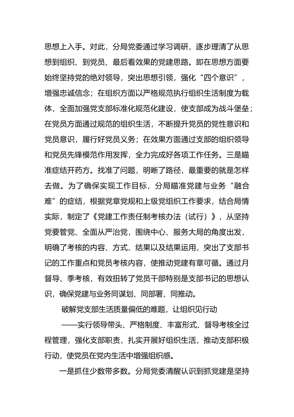 学习公安工作会议总书记重要讲话体会.docx_第2页