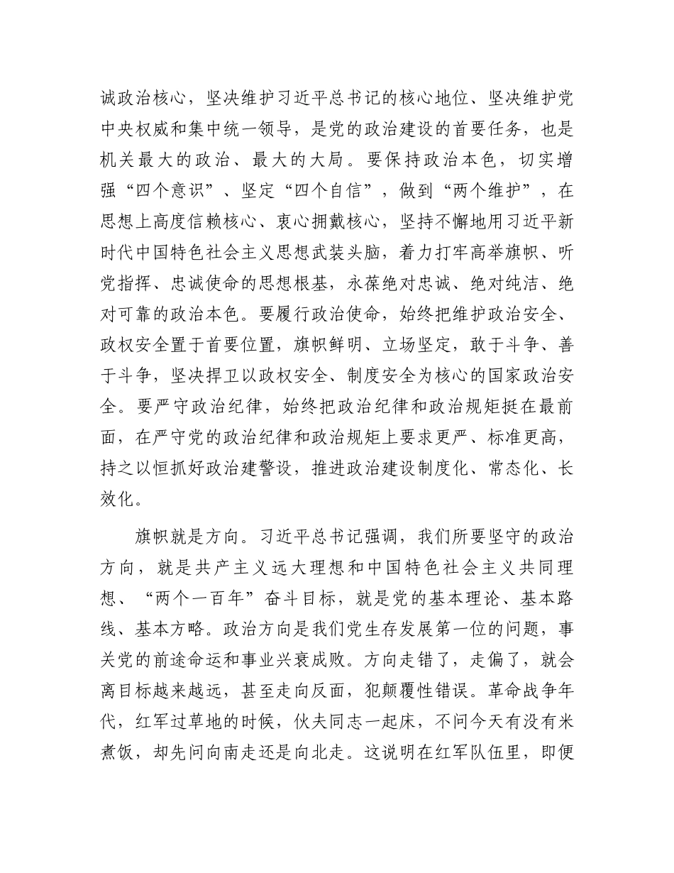 在庆祝中国共产党成立103周年大会上的讲话.docx_第3页