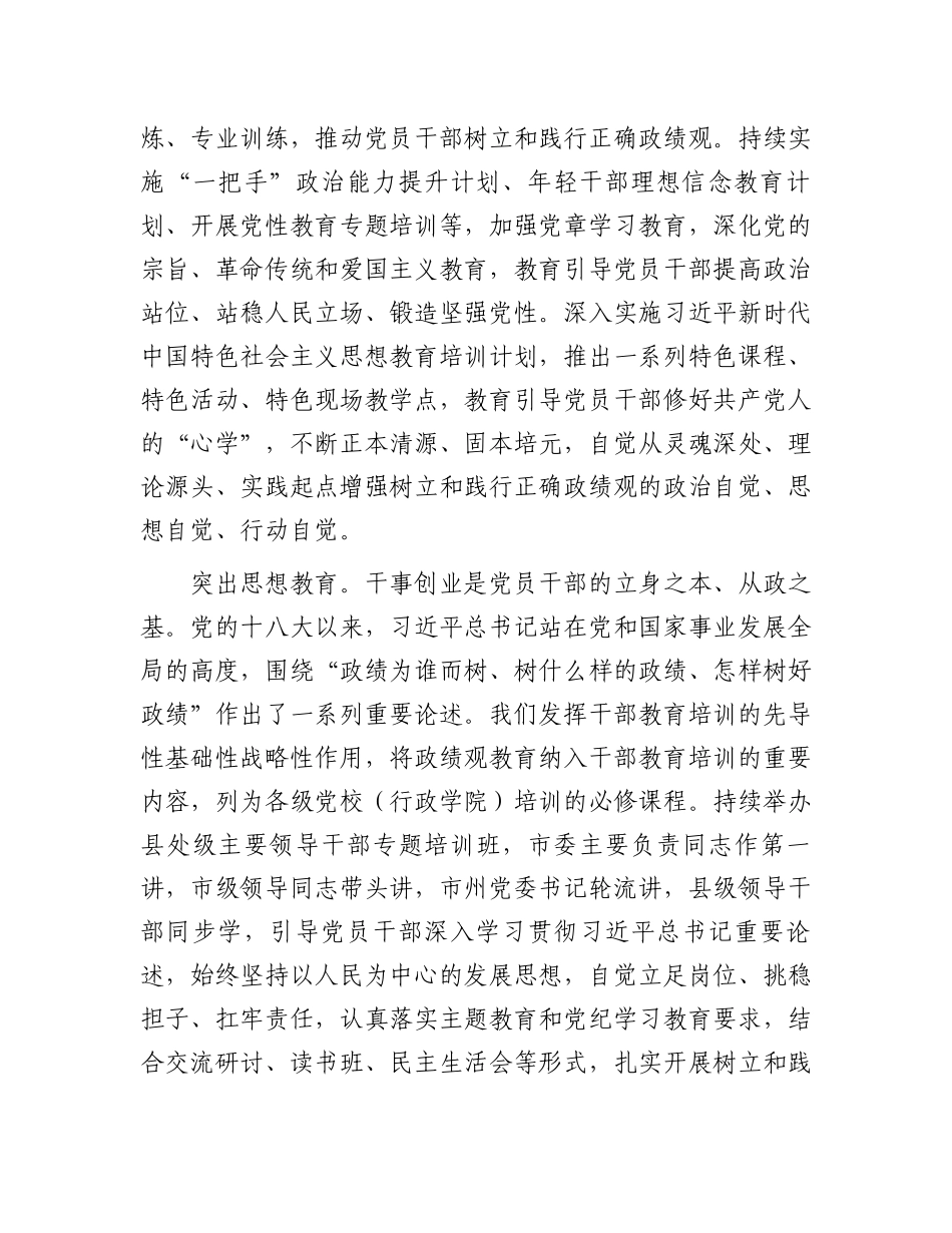 组织部长在2024年市委理论学习中心组第七次集体学习会上的研讨发言.docx_第2页
