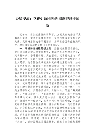 市发展改革委主任发言材料.docx