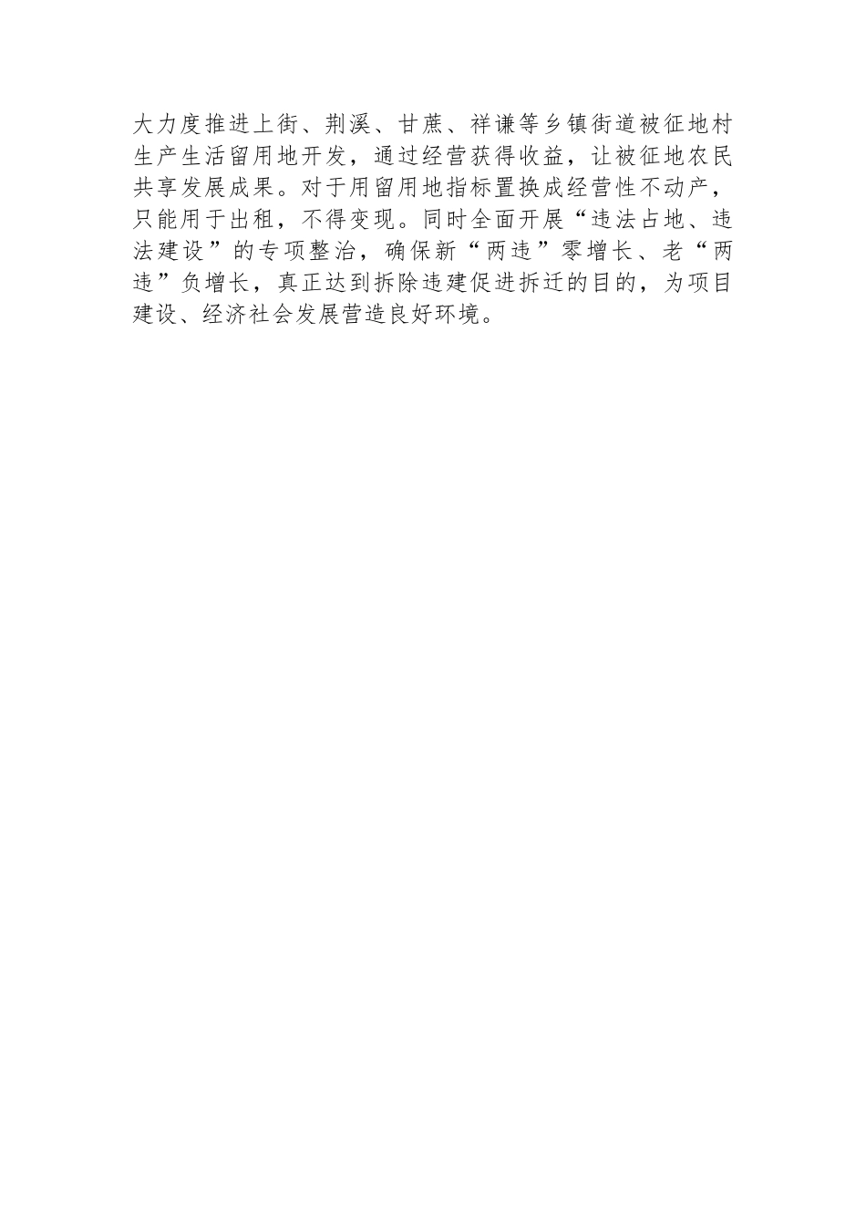 二十届三中全会感悟：坚持问题导向 全面深化改革.docx_第3页