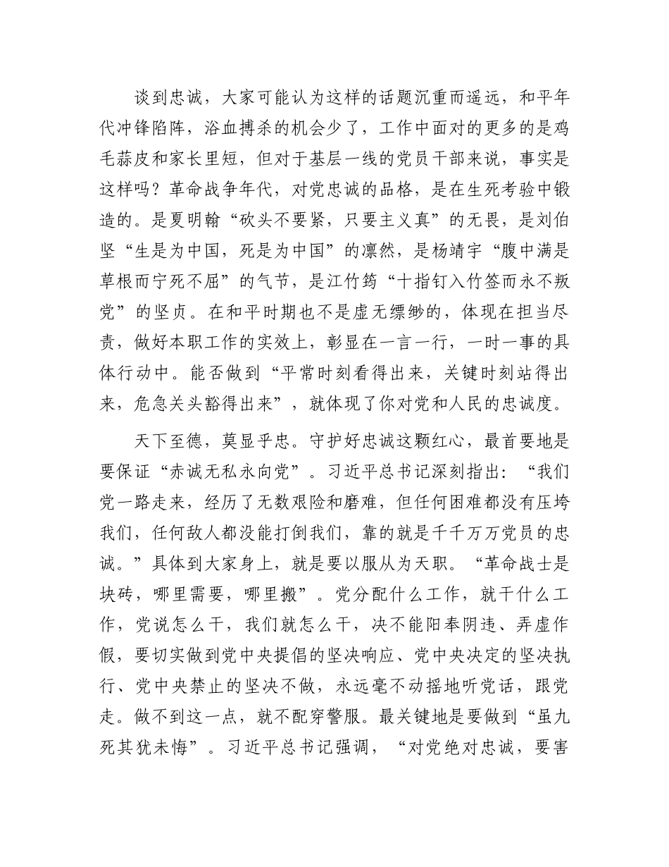 在新录用公务员入职仪式上的讲话.docx_第2页