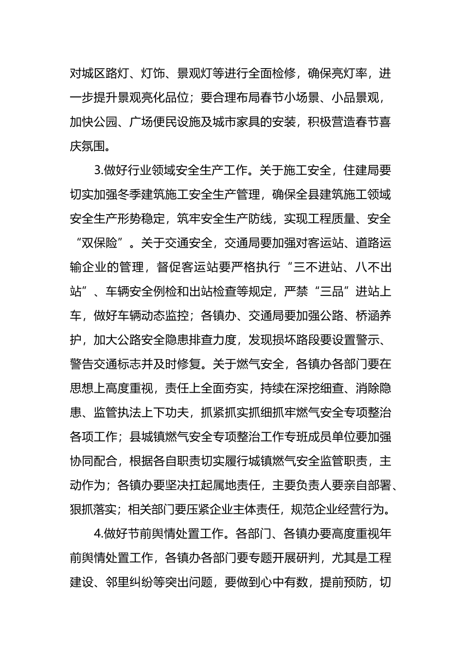 在政府工作务虚会上的讲话.docx_第2页