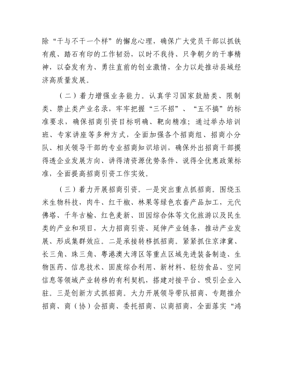 县长外出考察的心得体会.docx_第3页