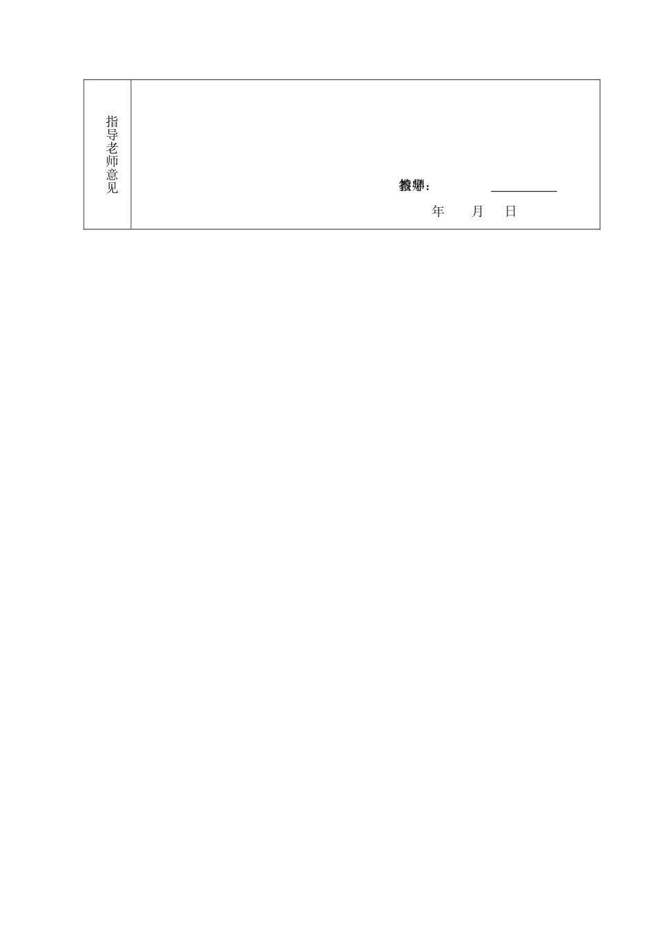 xx企业存货管理中存在的问题和对策分析研究  财务管理专业.docx_第2页