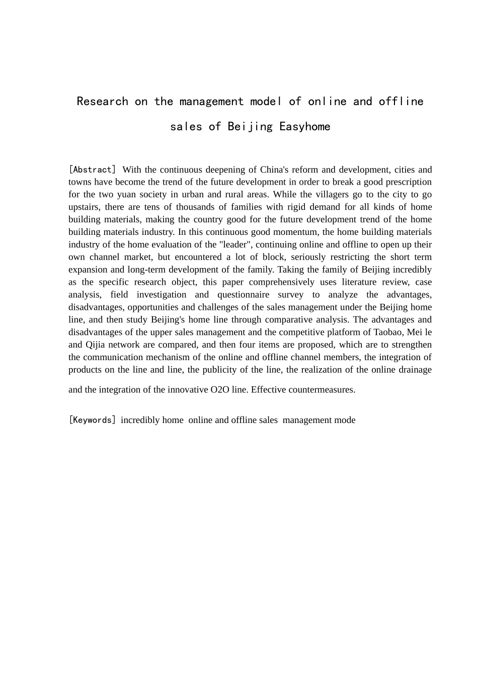 工商管理专业  北京居然之家线上线下销售管理模式研究分析.docx_第2页