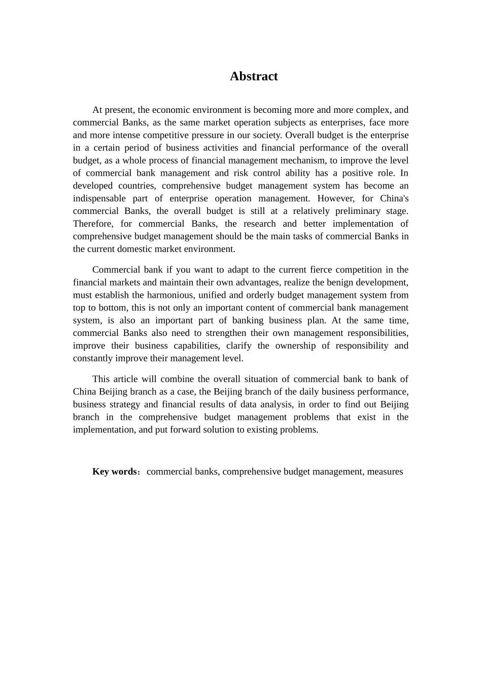 华夏银行北京分行全面预算管理问题研究分析  财务管理专业.docx_第2页