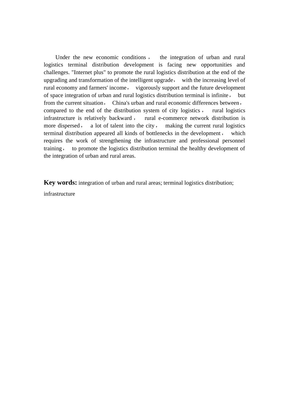 基于城乡一体化的物流末端配送路径探析研究  物流管理专业.docx_第2页