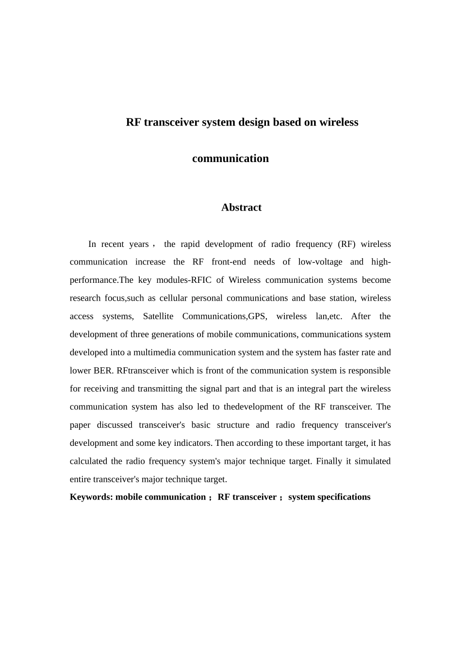 基于无线通信射频收发机系统的设计和实现  通信工程专业.docx_第2页