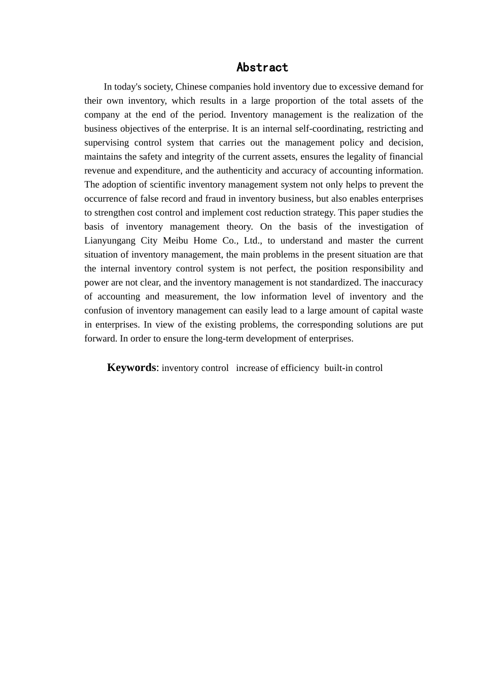 论企业存货管理分析研究——以连云港市美步家居有限公司为例 工商管理专业.doc_第3页