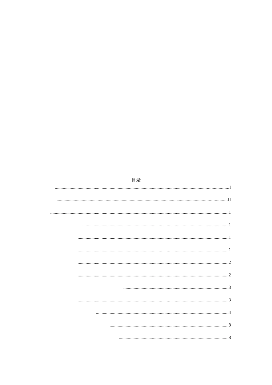 论我国刑法中自首制度的不足与完善分析研究 法学专业.docx_第2页