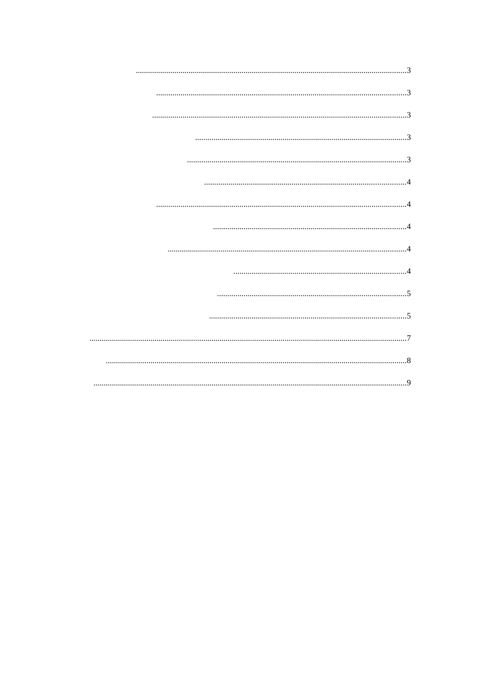 浅析《荒原》的“荒原意识” 分析研究  汉语言学专业.docx_第3页