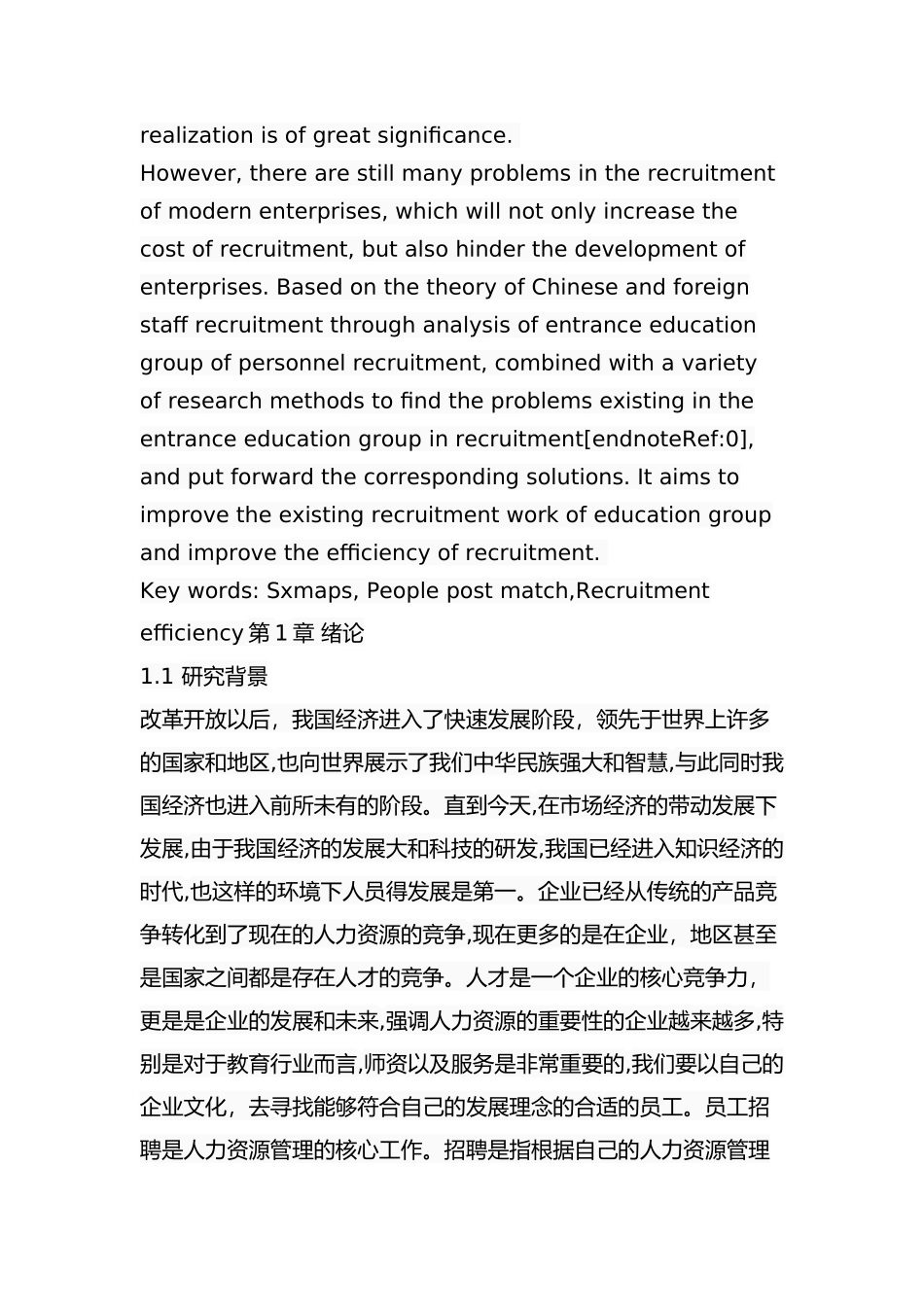 升学教育集团招聘研究分析 教育教学专业.docx_第2页