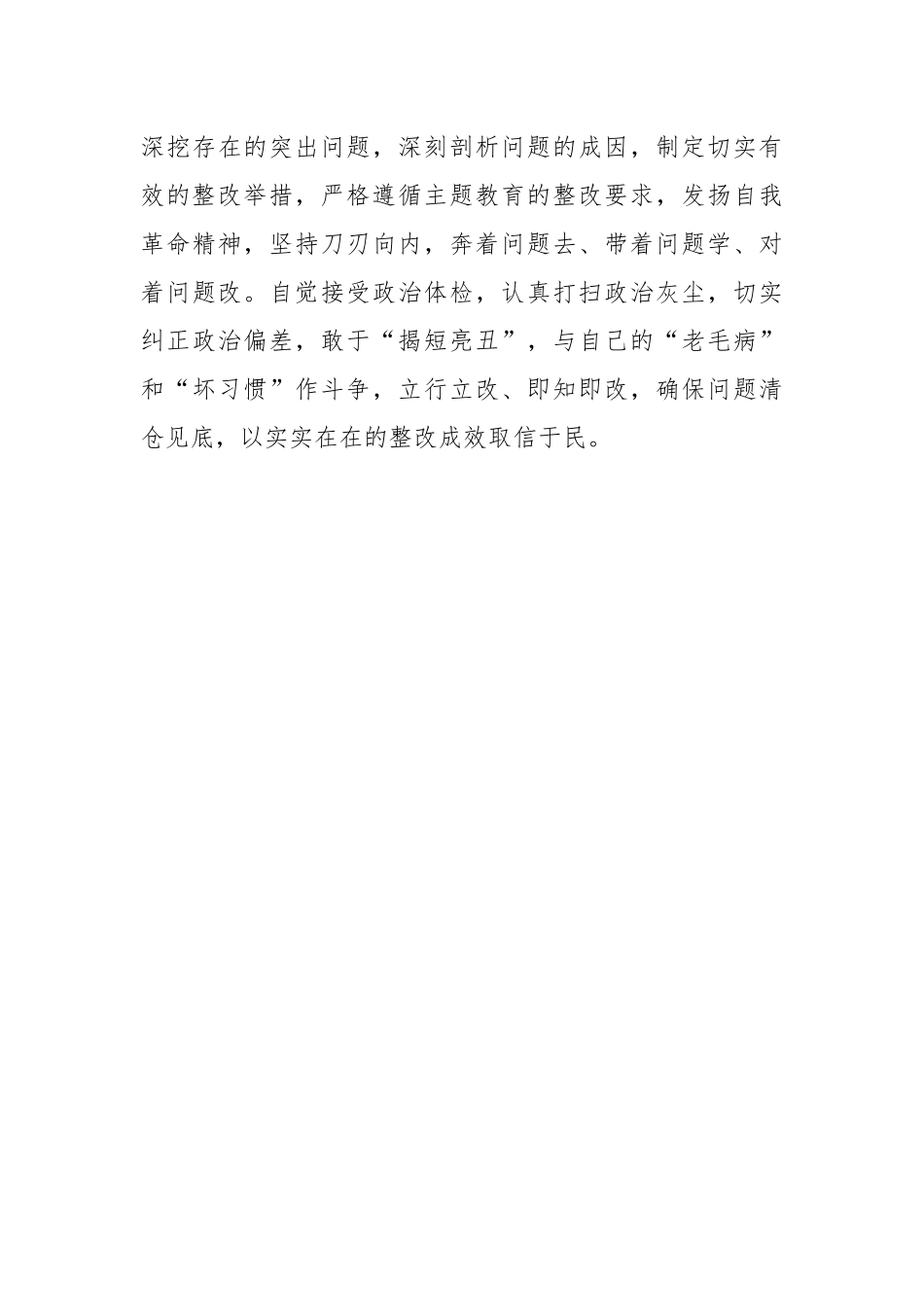 主题教育当“致广大而尽精微”.docx_第3页