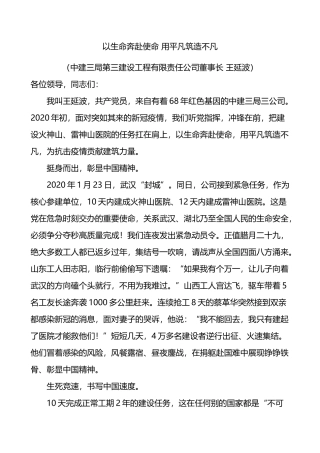 4篇全国五一劳动奖章全国工人先锋号获得者代表发言材料4篇先进事迹材料参考个人事迹.doc
