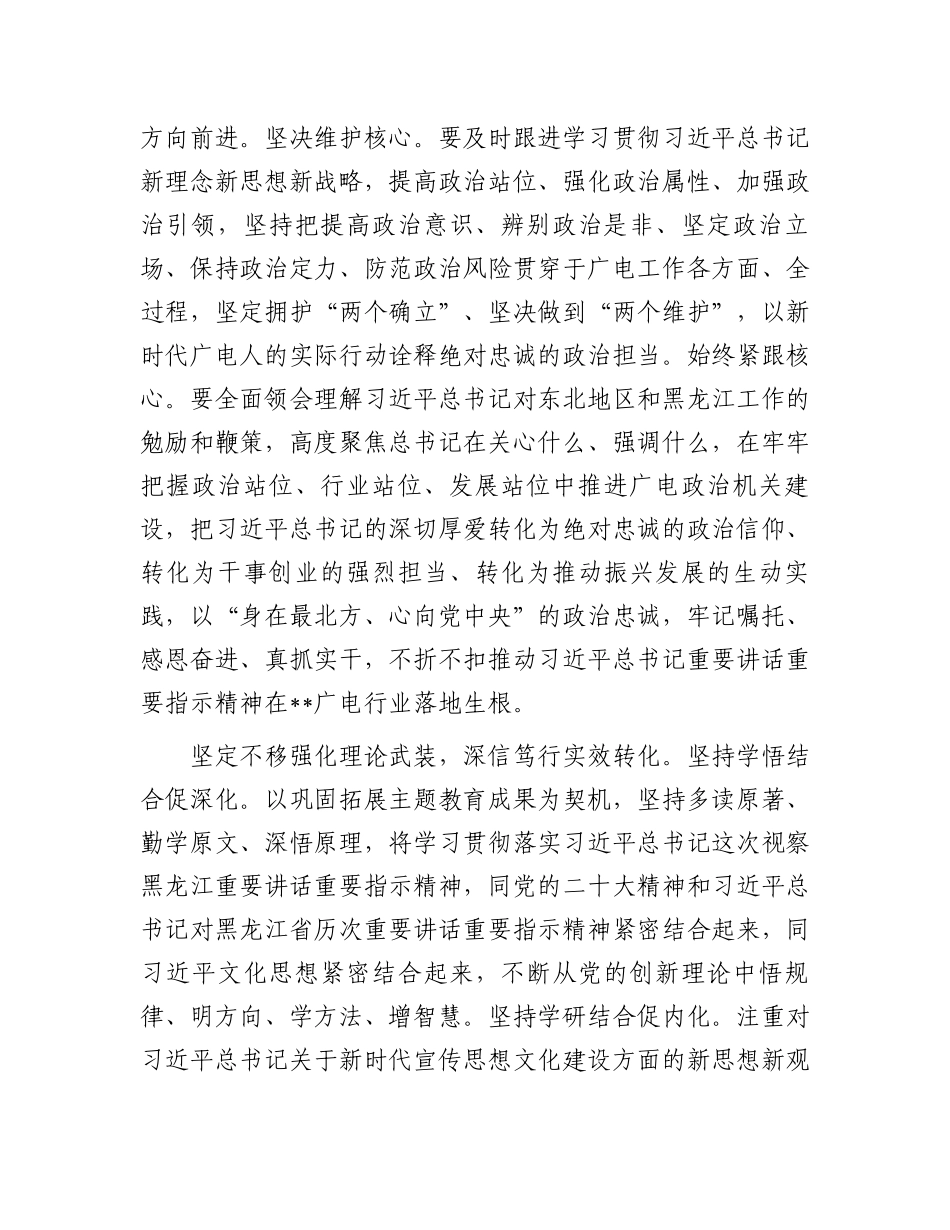 在2023年度全市考核工作会议上的汇报发言.docx_第2页