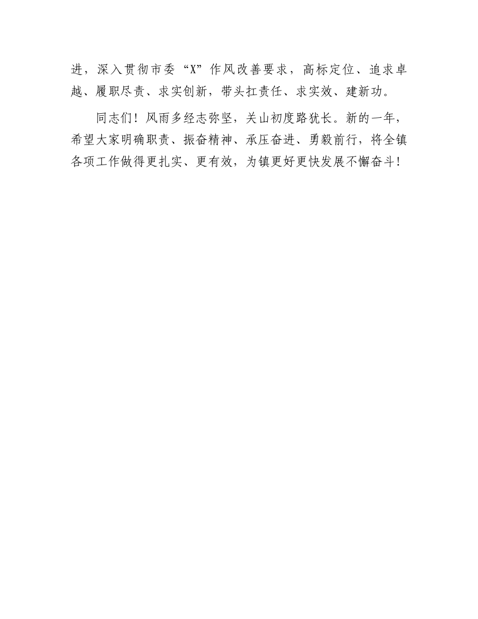 在部门负责人述职大会上的总结发言.docx_第3页