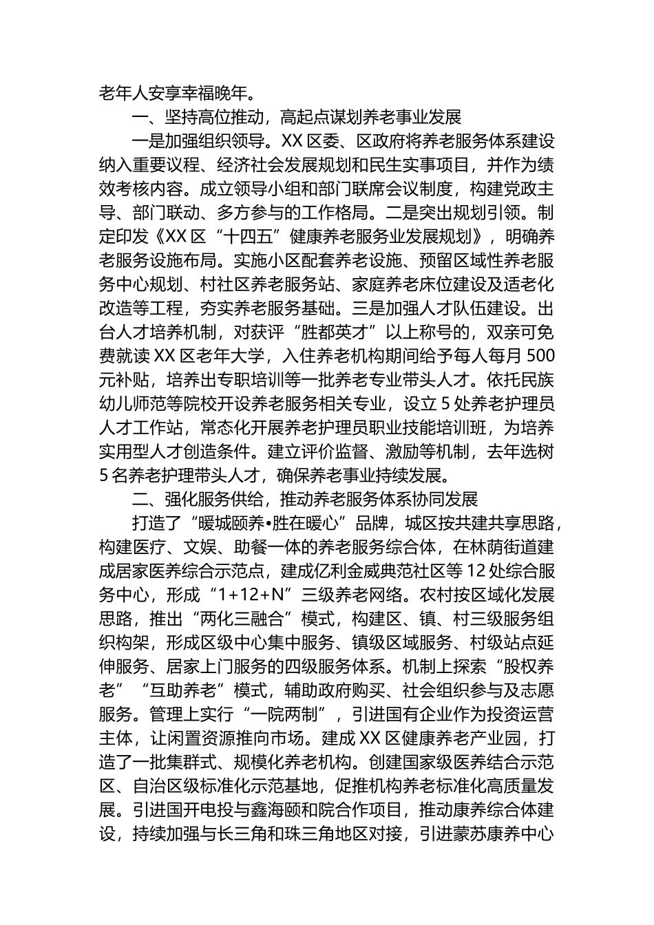 2024年党风廉政会议上的讲话汇编（5篇）.docx_第3页