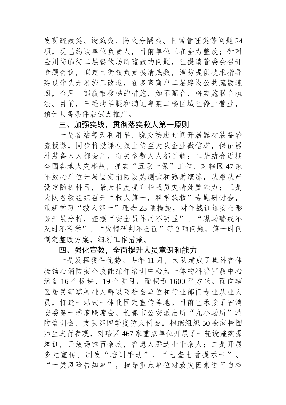 在全市两会工作调度会上讲话.docx_第2页