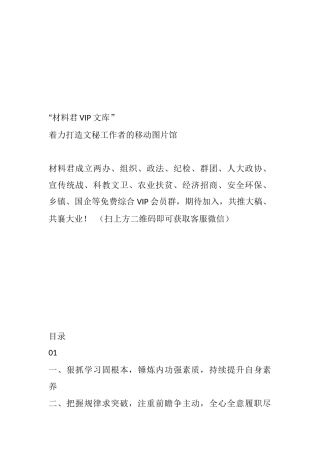 公文写作万能小标题（50例）.docx