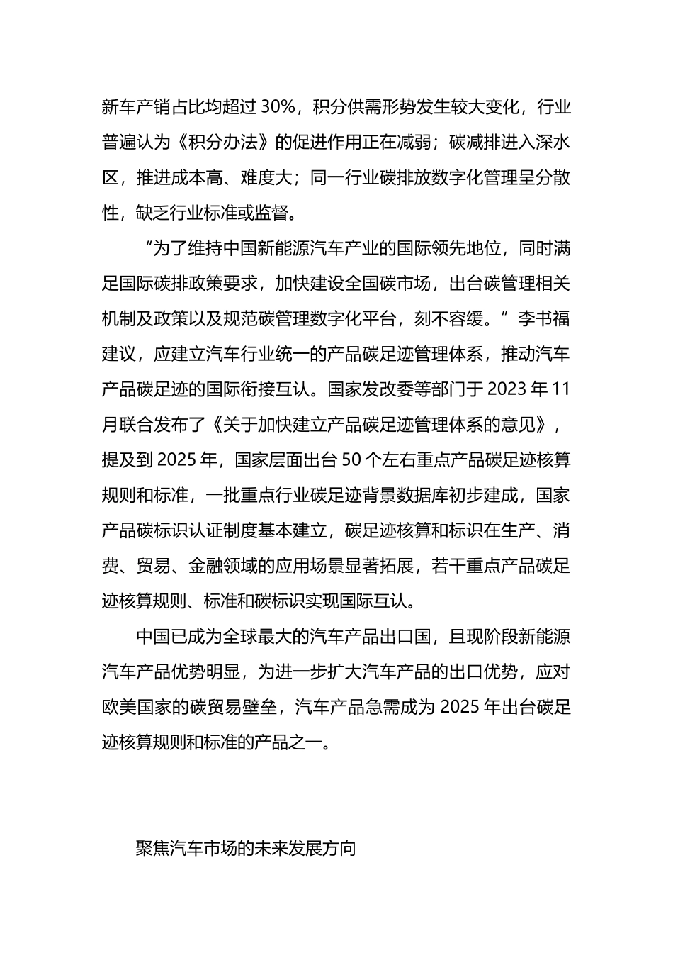 企业家代表谈两会心得体会（5篇）.docx_第3页