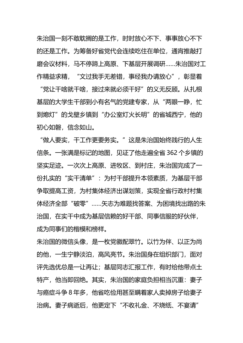 人民日报素材汇编（3篇）.docx_第2页