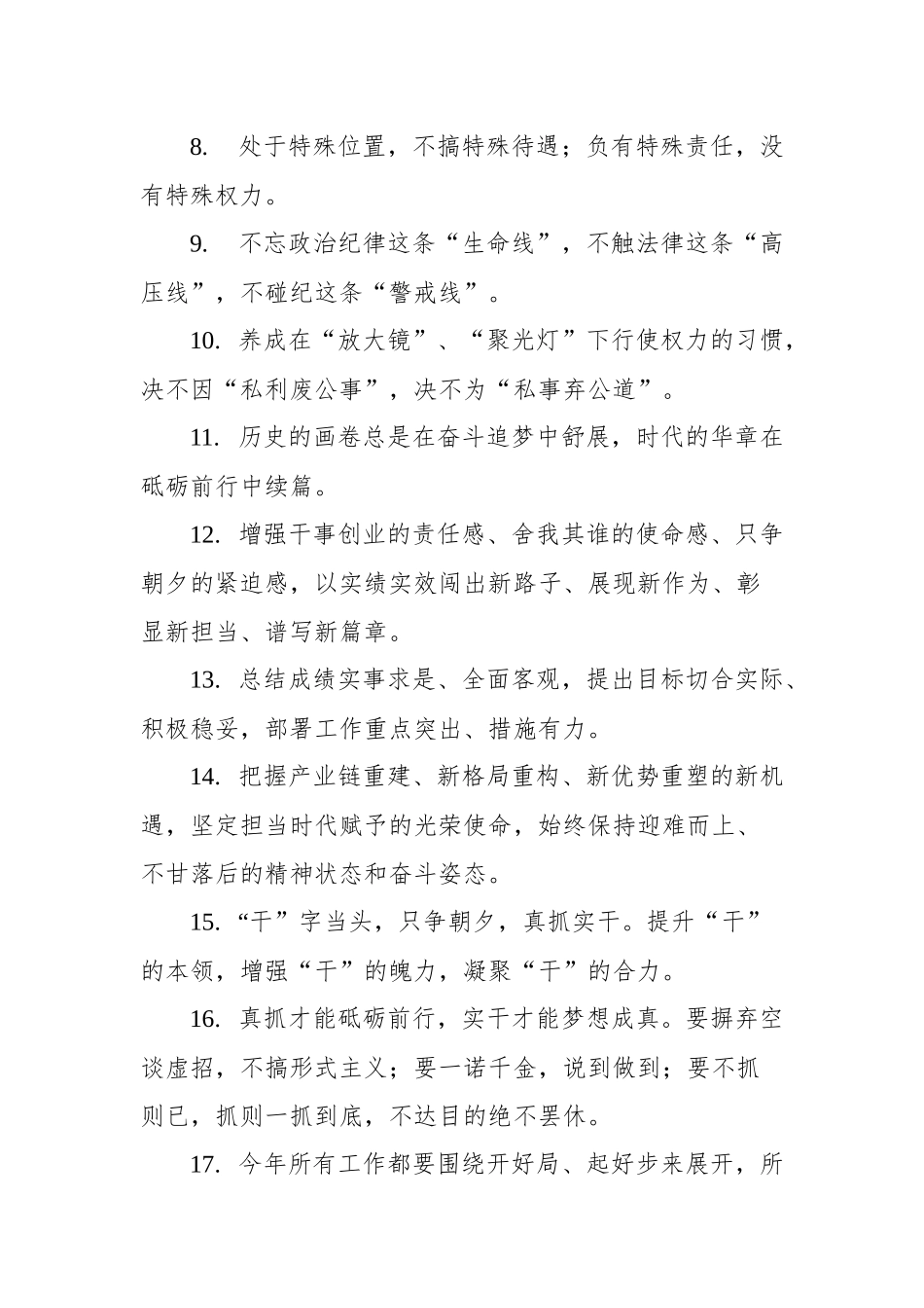 金句合集1377句.docx_第2页