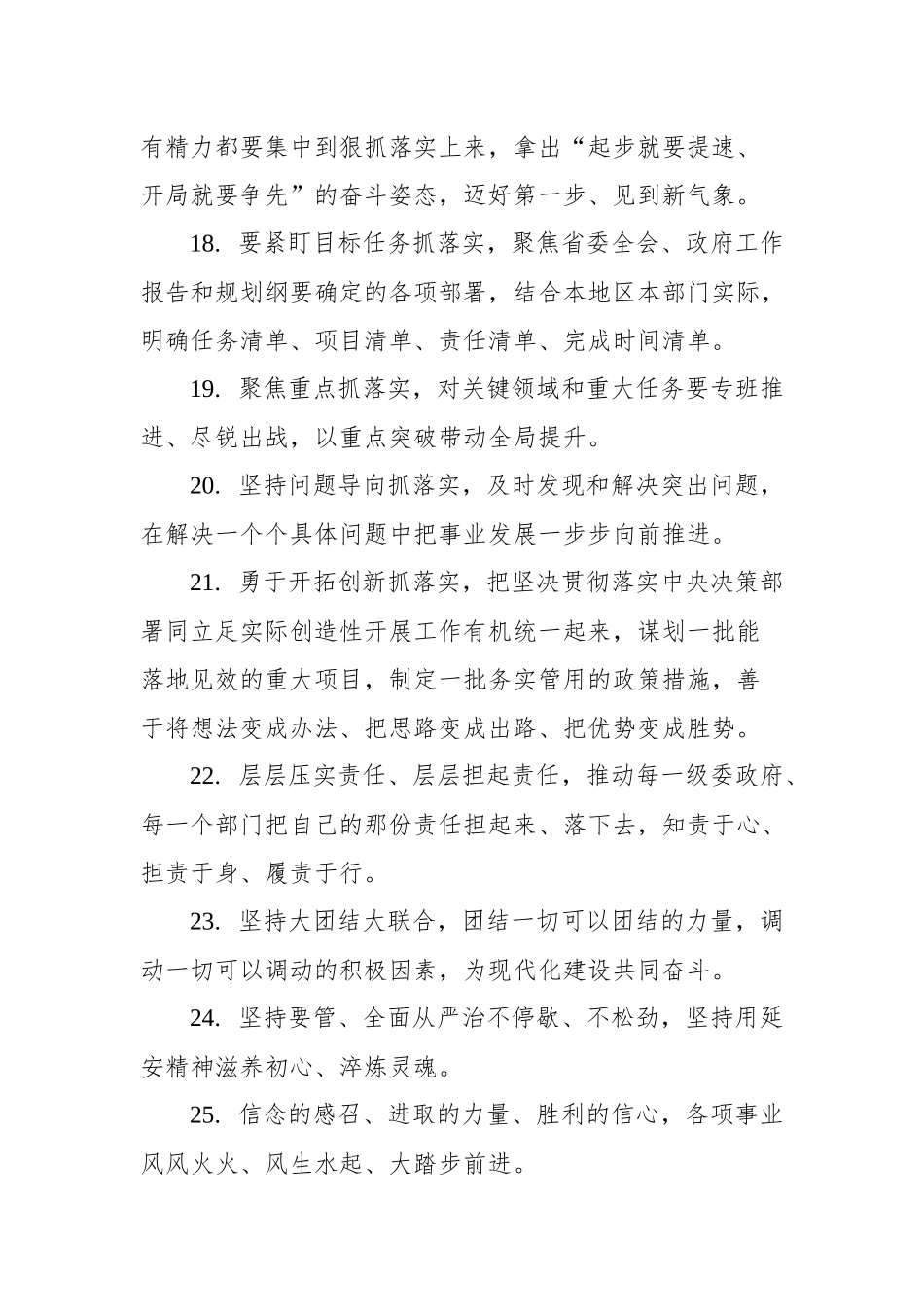 金句合集1377句.docx_第3页