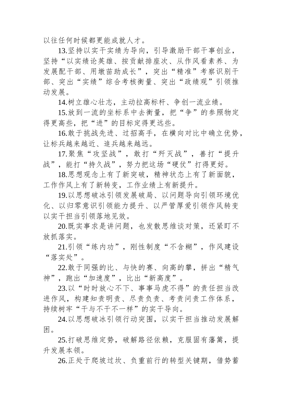 金句精选100句 (2).docx_第2页