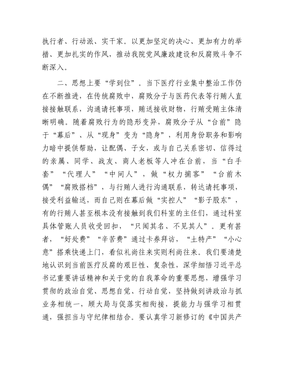 市长在全国异地商会工作座谈会上的讲话.docx_第3页