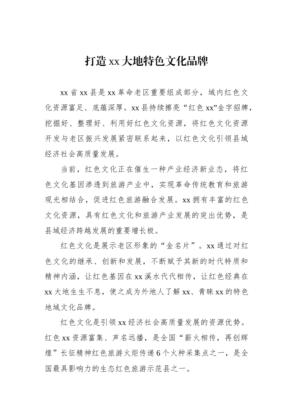 县委书记、区委书记在领导干部学习贯彻党的二十大精神座谈会上的交流发言材料汇编（5篇）.docx_第2页