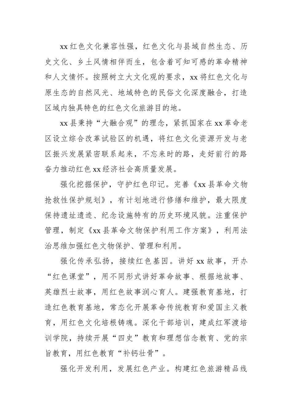 县委书记、区委书记在领导干部学习贯彻党的二十大精神座谈会上的交流发言材料汇编（5篇）.docx_第3页