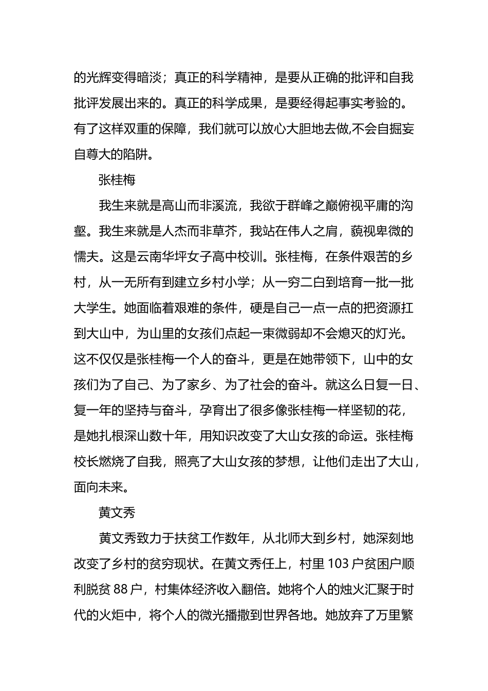 5月党支部弘扬劳模精神主题党日活动宣传课件.docx_第3页