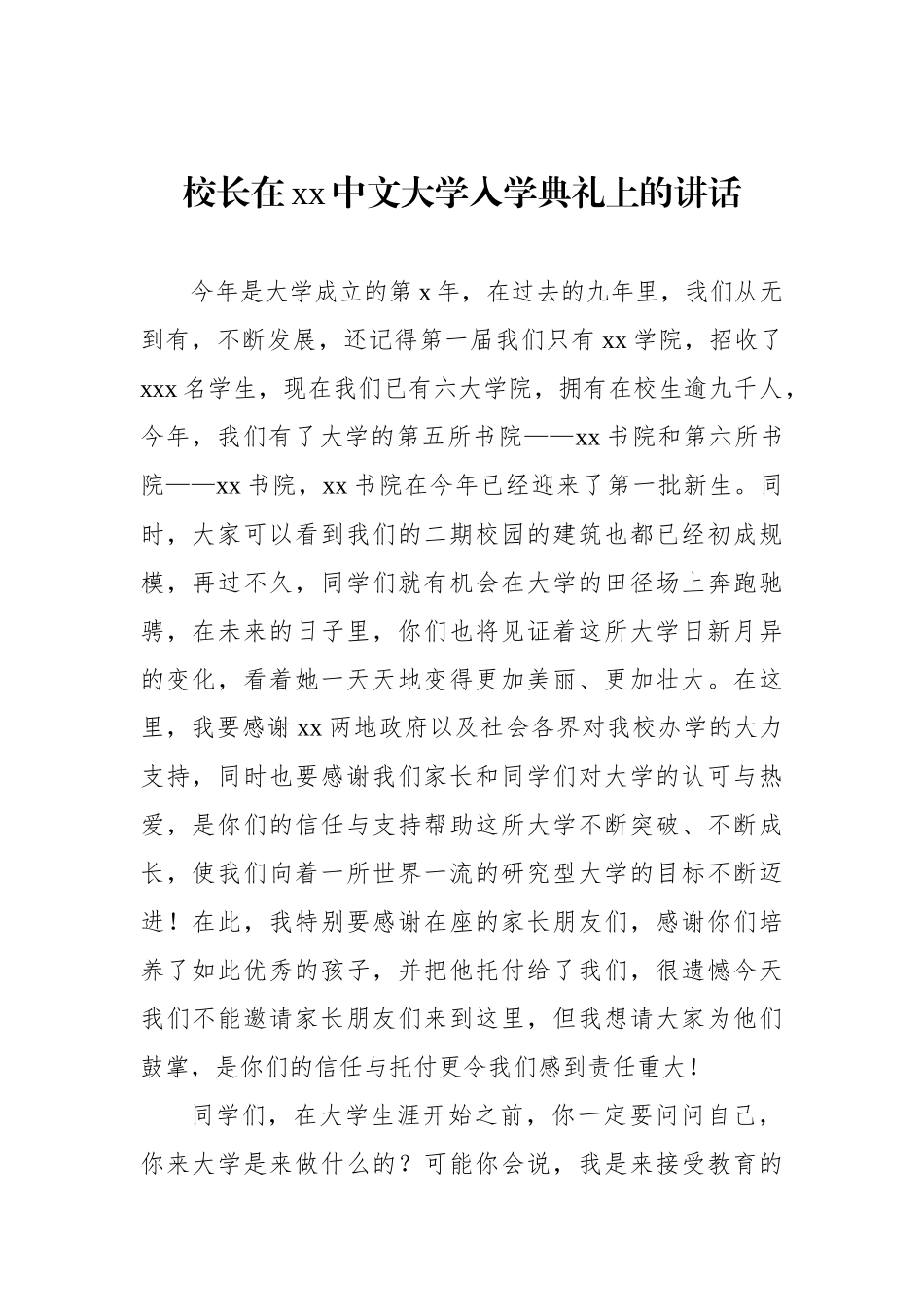 在2023年年中工作会议上的讲话（3篇）.docx_第2页