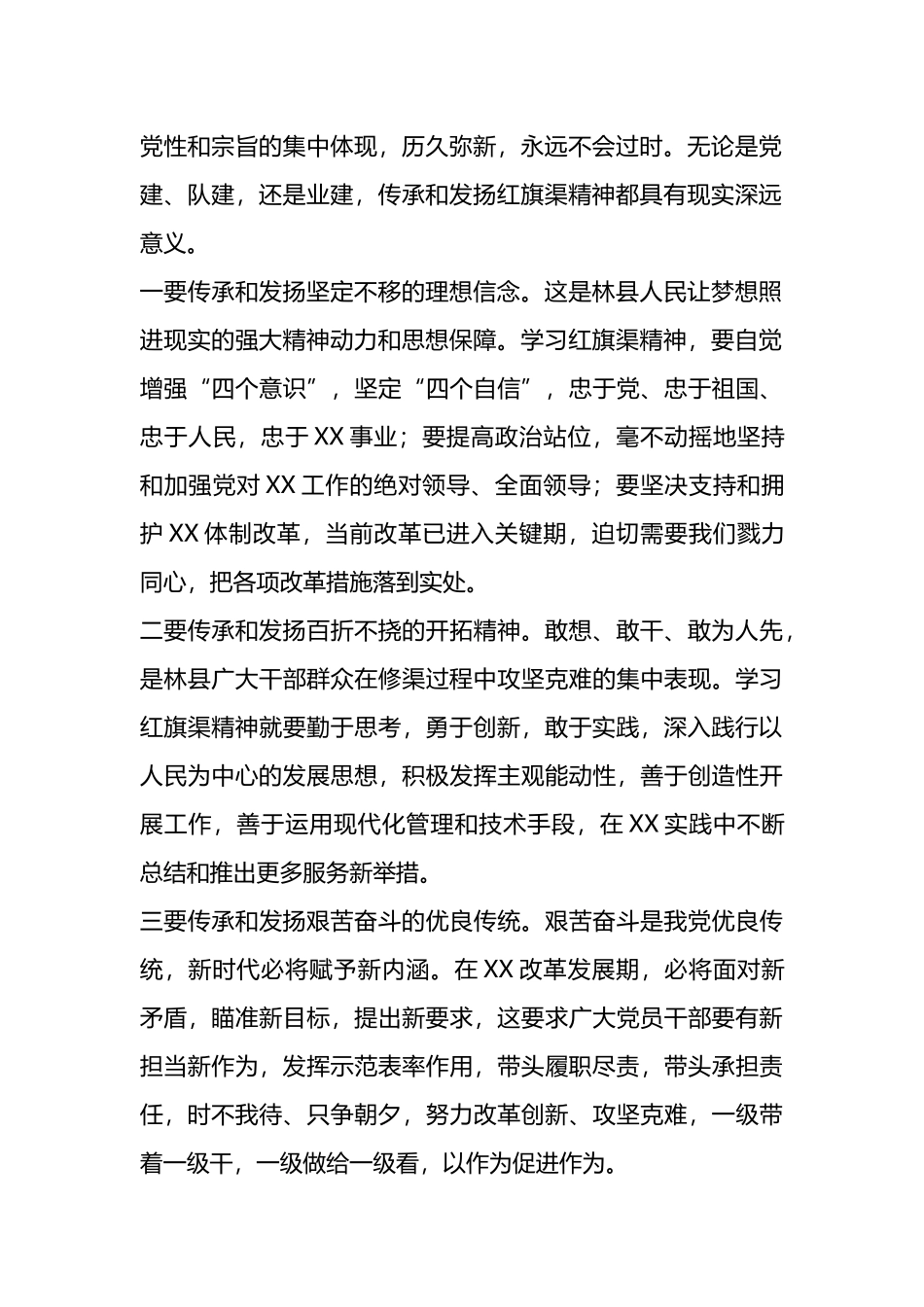 参加XX部机关新任党支部书记组织力提升培训班心得体会.docx_第2页