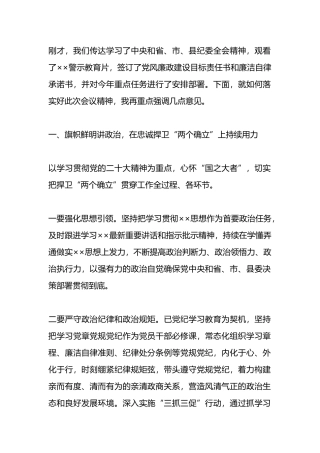 在全面从严治党暨党风廉政建设工作会议上的讲话.docx